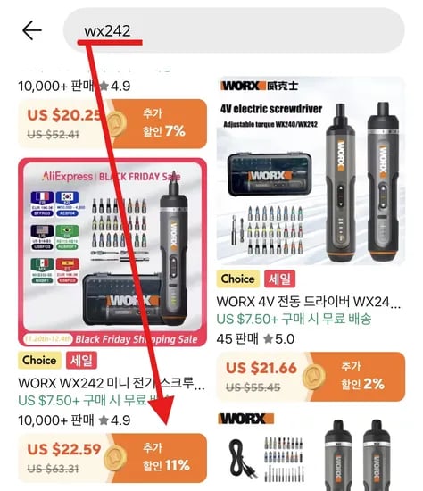 WORX WX242 미니 전기 스크루 드라이버 세트 (코인할인)