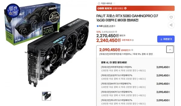PALIT 지포스 RTX 5080 GAMINGPRO 16GB