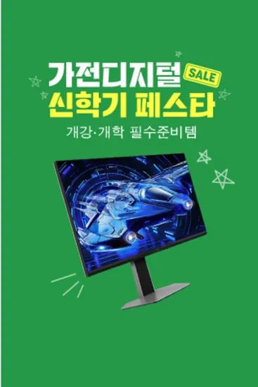 TCL 27P2A,PRO , 32X3A 게이밍 모니터 2종 외