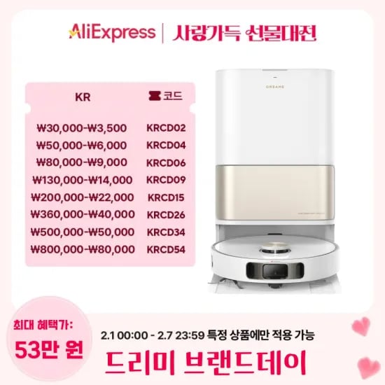 드리미 L10s Pro Ultra Heat 로봇청소기