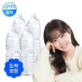 삼다수 그린 2L 24병 (유클18,620원/무료)