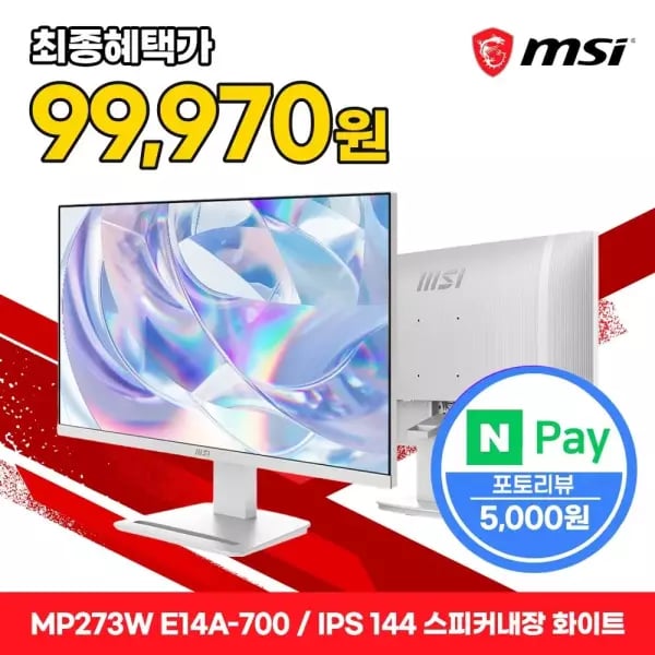 MSI PRO MP273W FHD 27인치모니터(104,970원/무료)
