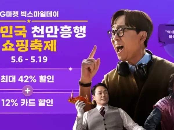 빅스마일데이 (5월6일(수)~5월19일(화))