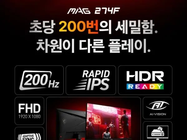 MSI MAG 274F IPS FHD 외 다양, 수량 1개