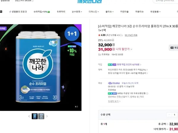 깨끗한나라 3겹 순수프리미엄 롤화장지 27m X 30롤 1+1팩