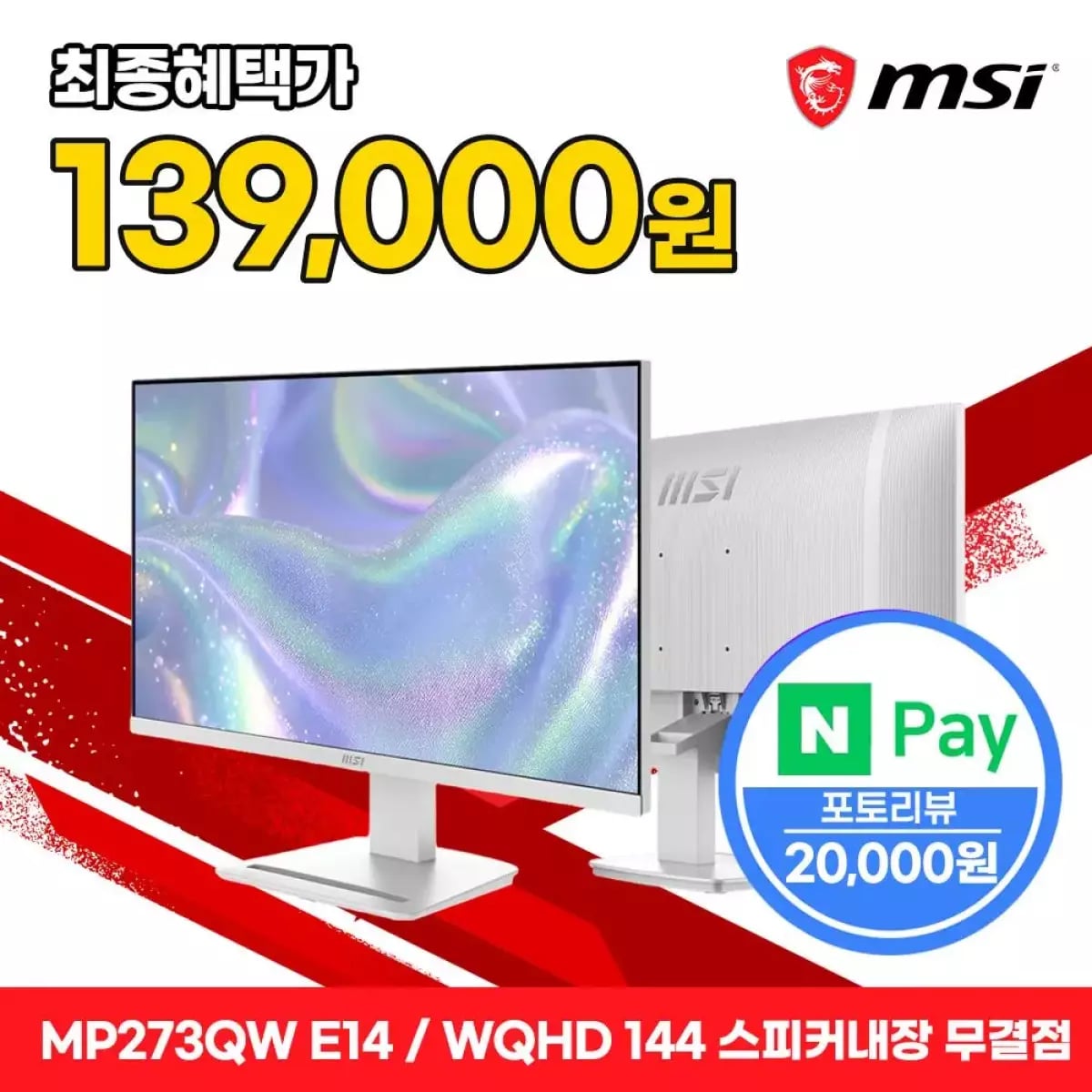 MSI PRO MP273QW E14 WQHD