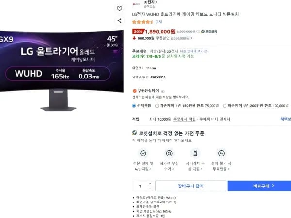LG 울트라기어 올레드 45GX950A 게이밍 모니터 1,890,000원