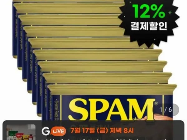 스팸 클래식 200g 9개 시크릿쿠폰 (19,130원)