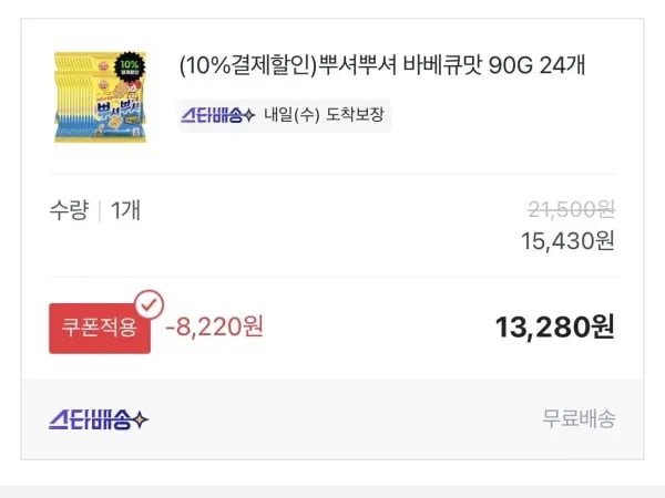 뿌셔뿌셔 바베큐맛 90G 24개 등 (11,950원/무배)