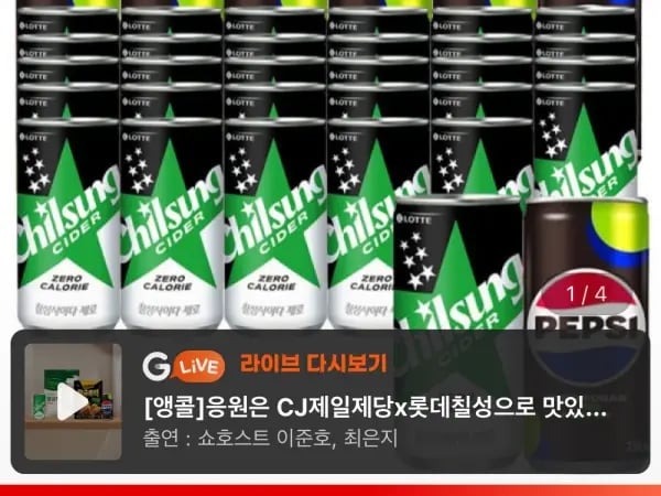 펩시제로+사이다제로 210ml 각 30캔 (23,900원/무료)