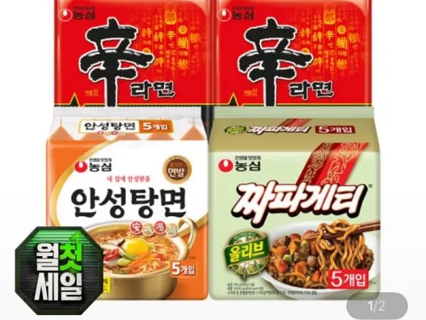 신라면10입 +안성탕면5입 +짜파게티5입 (13,320원/무료)