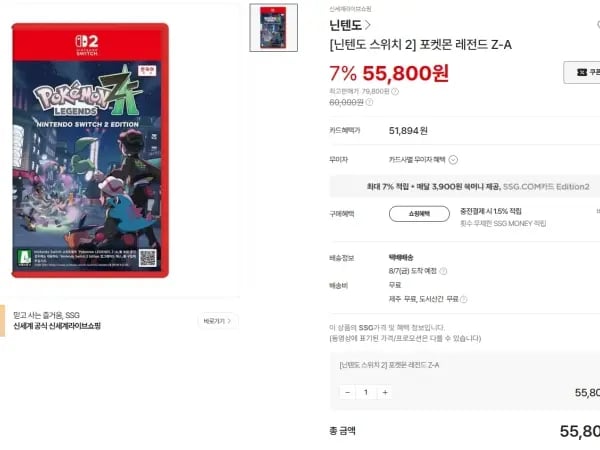 닌텐도 스위치2 포켓몬 레전드 Z-A 50,220원