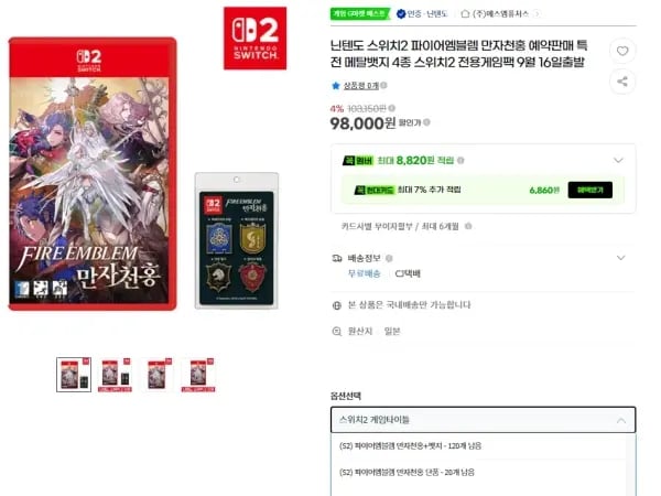 파이어엠블렘 만자천홍 일반판 + 벳지 98,000원/무배