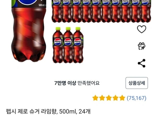 펩시제로 라임 500ml 24개 (14,830원/무료)