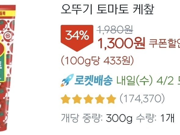 오뚜기 토마토 케챂 300g 1개 (1,300원/와우)