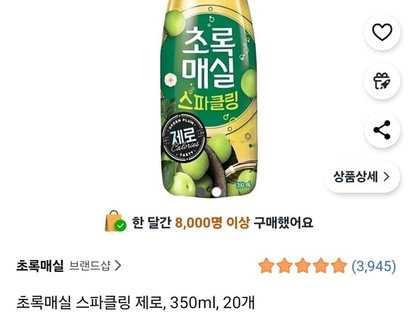 초록매실 스파클링 제로 350ml 20개(10,000원/쿠팡와우)