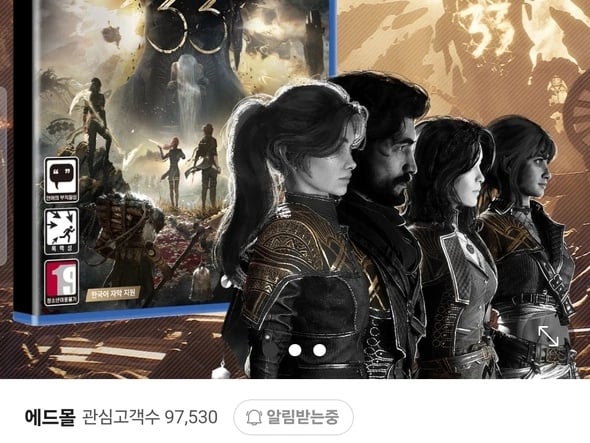 에드몰)(품절)PS5 클레르 옵스퀴르 33 원정대