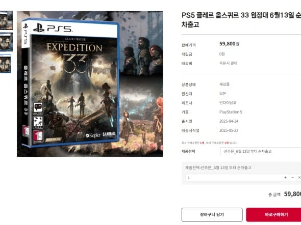 PS5 클레르 옵스퀴르 33 원정대 6/13출고 /59,800원
