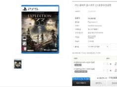 재입고 PS5 클레르 옵스퀴르 33 원정대 /59,800원