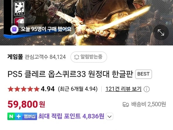 PS5 클레르 옵스퀴르 33 원정대 /59,800원