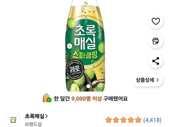 초록매실 스파클링 제로, 350ml, 20개 (9,120원)