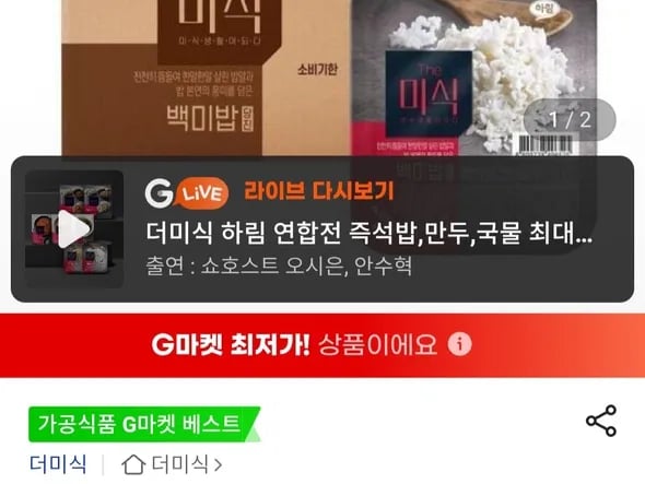 더미식 당진 백미밥 200g 24개 (18,900원/무료)