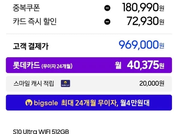 삼성 갤럭시탭 S10 256GB 와이파이
