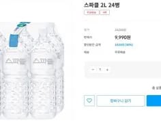 스파클 생수 2L 24병