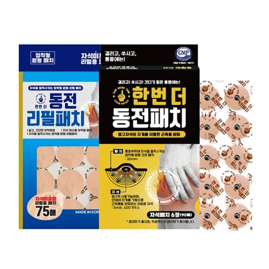 한번더 동전 자석패치, 90매 + 리필 75매, 1세트
