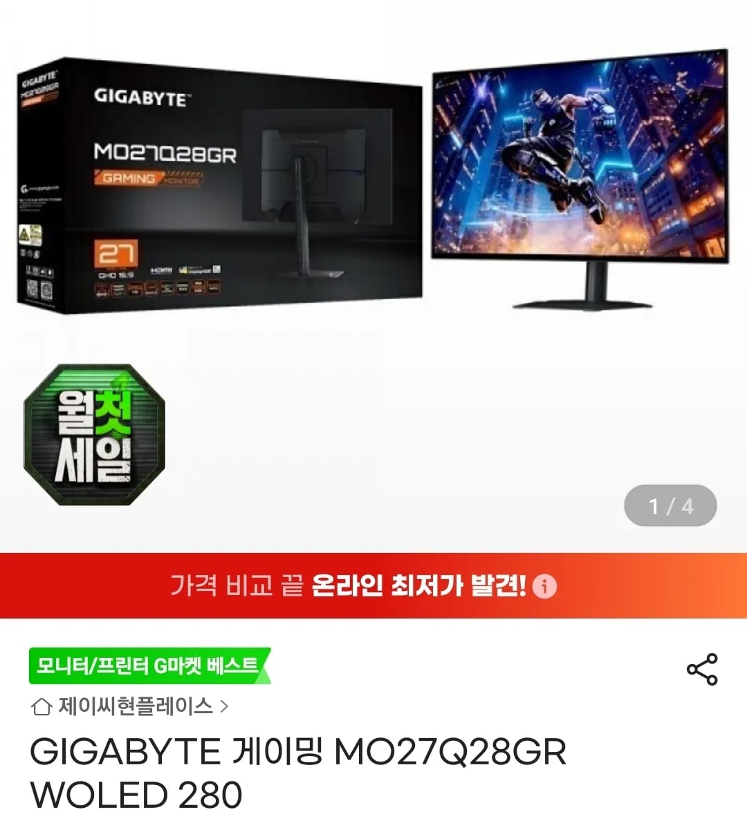 GIGABYTE 게이밍 MO27Q28GR WOLED 280 (659,270원 / 무료)