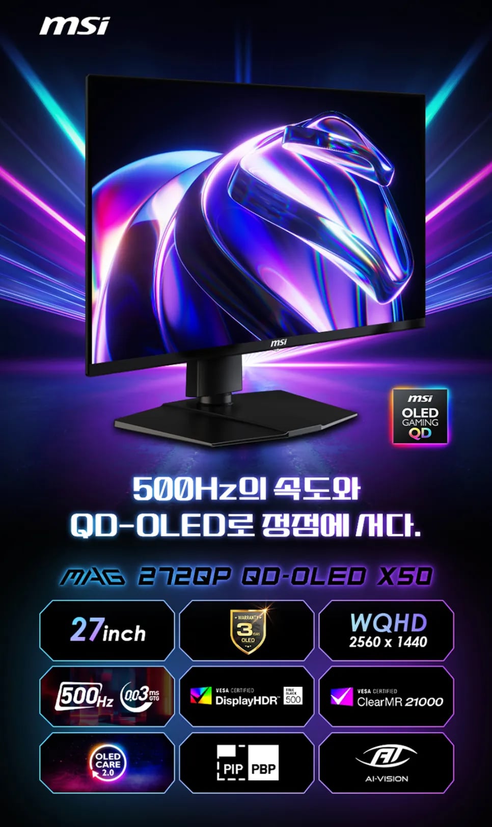 MSI MAG 272QP Q (620,160원 / 무료)