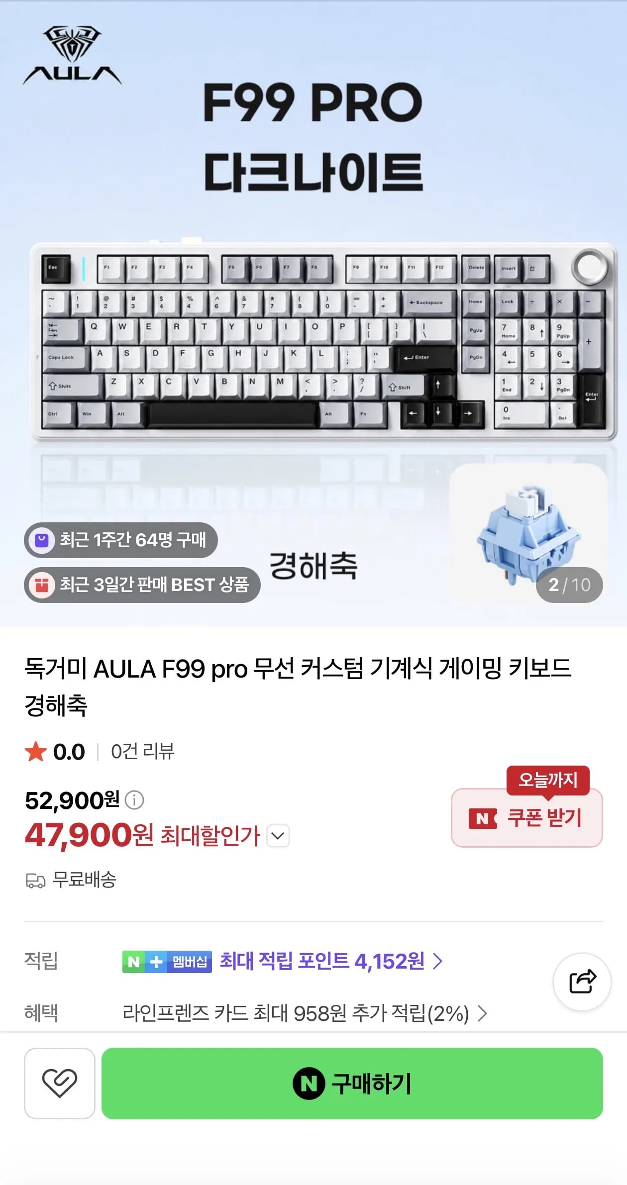독거미 AULA F99 pro 기계식 게이밍 키보드 8000mah (47,900원 / 무료)