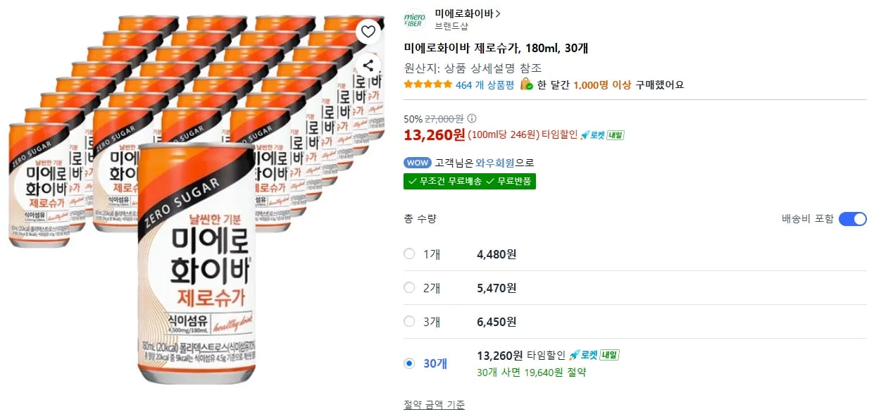 미에로화이바 제로슈가 180ml 30개