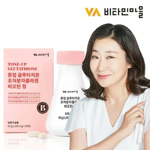 톤업 글루타치온 초저분자콜라겐 비오틴 90정 1박스 톤업 글루타치온 초저분자콜라겐 비오틴 90정 1박스