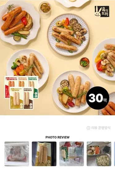 육식토끼 닭가슴살 소시지 혼합 30팩 육식토끼 닭가슴살 소시지 혼합 30팩