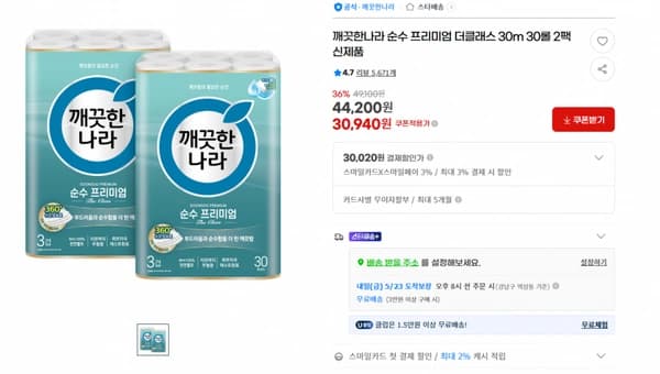순수 프리미엄 더 클래스 30m (30롤)