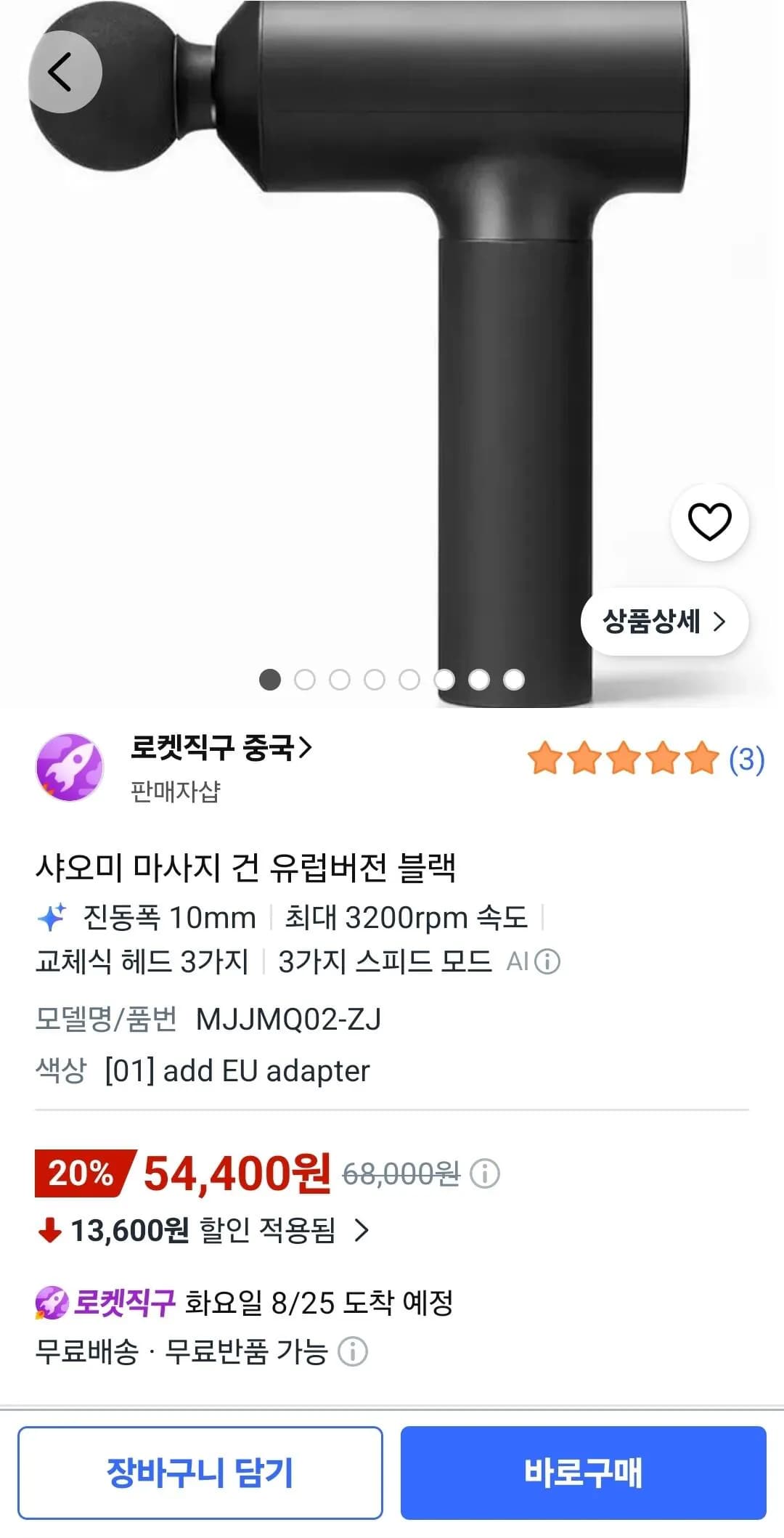 샤오미 마사지 건 유럽버전 블랙 샤오미 마사지 건 유럽버전 블랙