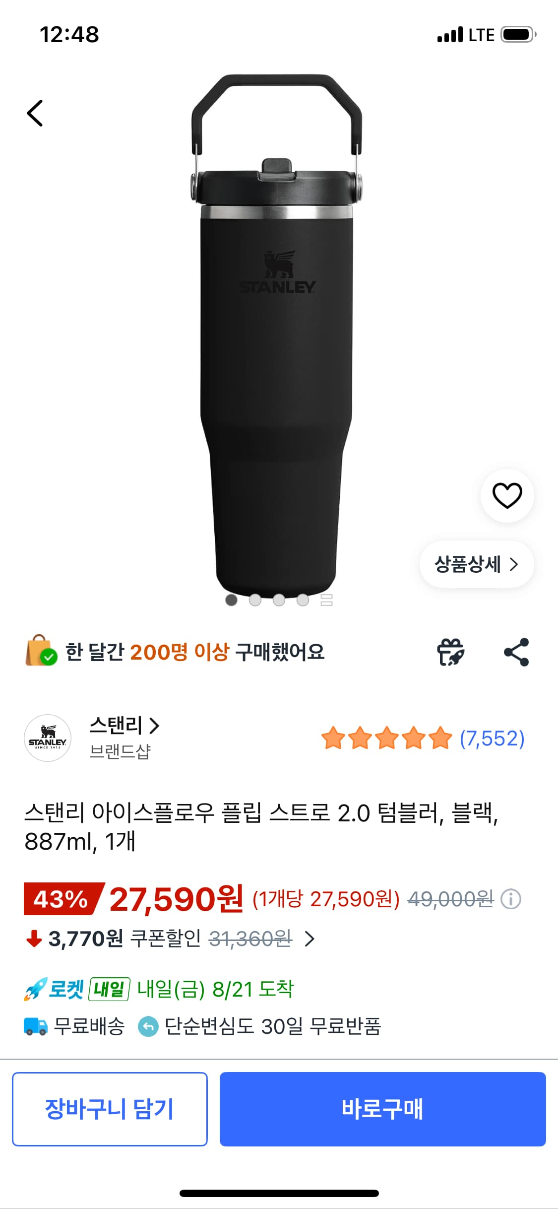 스탠리 아이스플로우 플립 스트로 2.0 텀블러, 블랙, 887ml, 1개 (카드) 스탠리 아이스플로우 플립 스트로 2.0 텀블러, 블랙, 887ml, 1개 (카드)
