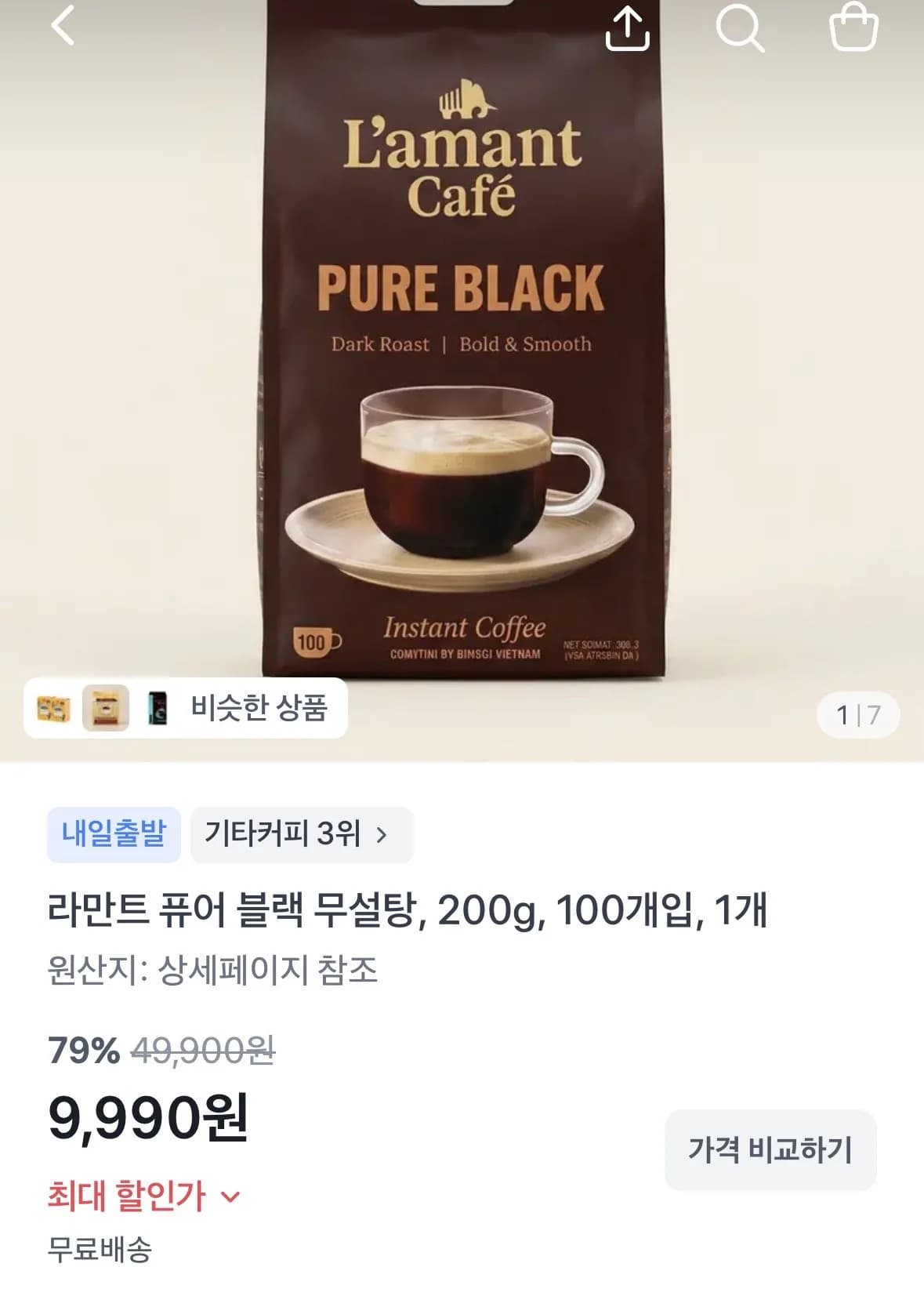 베트남커피 라만트 퓨어블랙 무설탕 200g 100개입 베트남커피 라만트 퓨어블랙 무설탕 200g 100개입