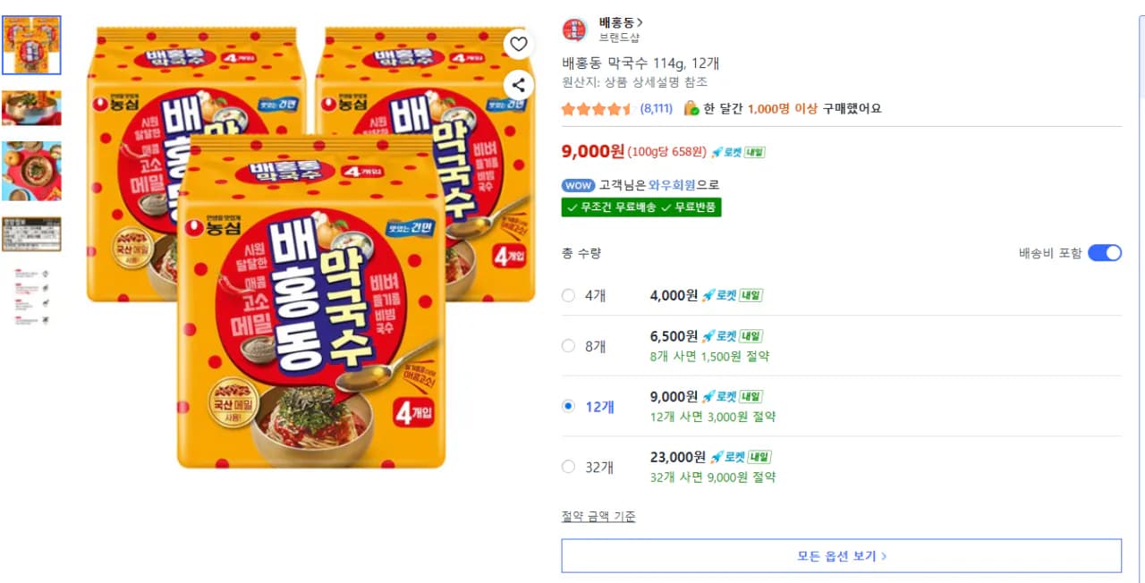 배홍동 막국수 114g 12개 배홍동 막국수 114g 12개