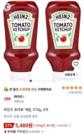 하인즈 토마토 케찹, 570g, 2개