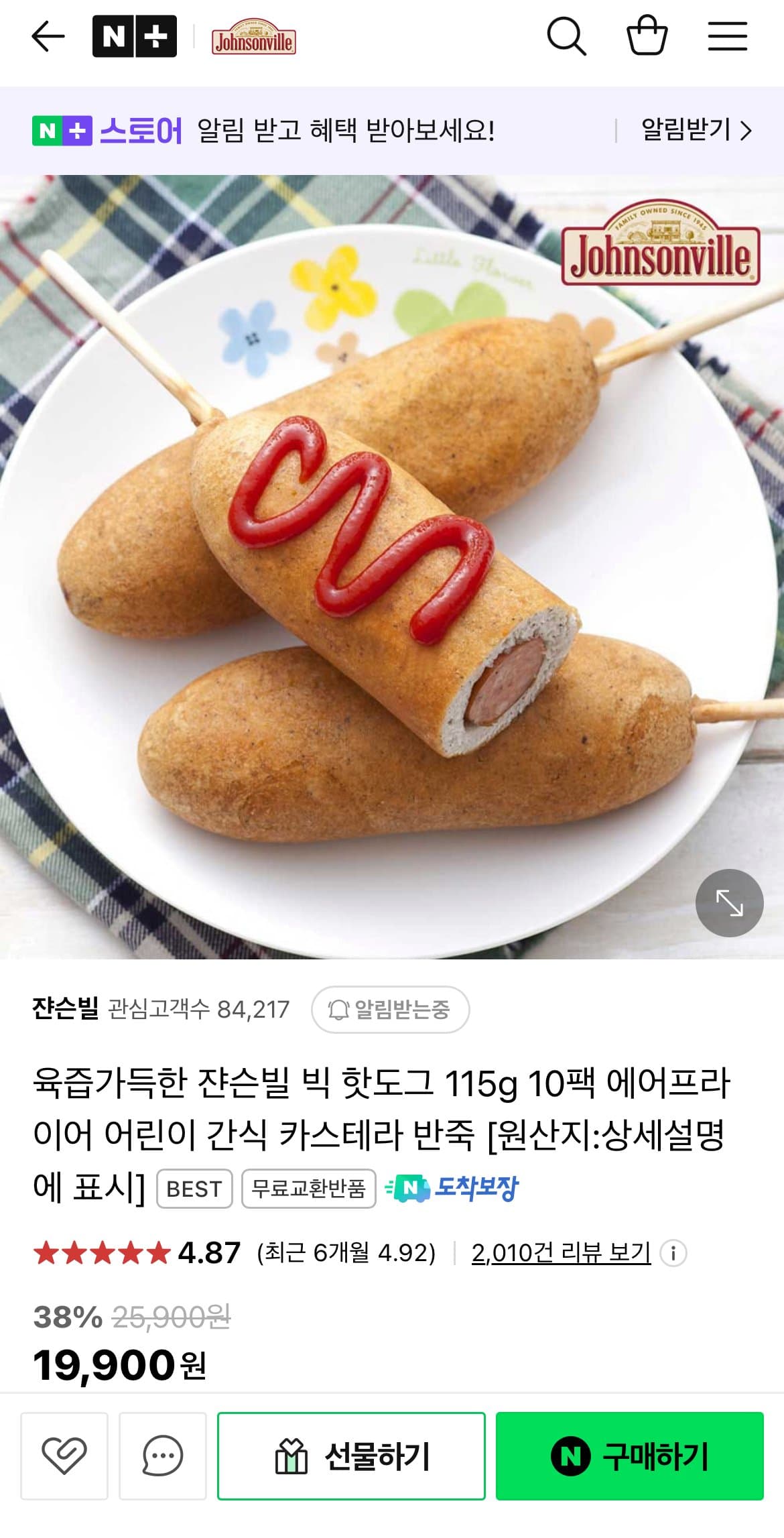 빅 핫도그