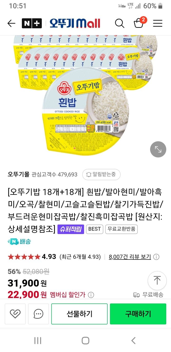 맛있는 오뚜기밥