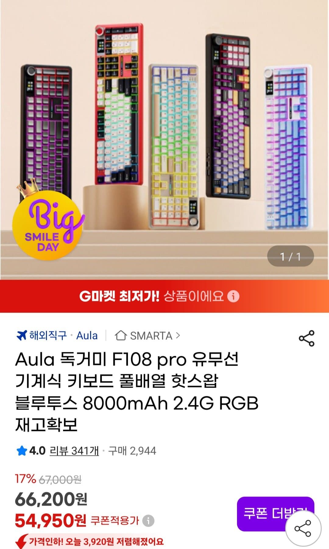 F108 PRO 유무선 기계식 해외구매