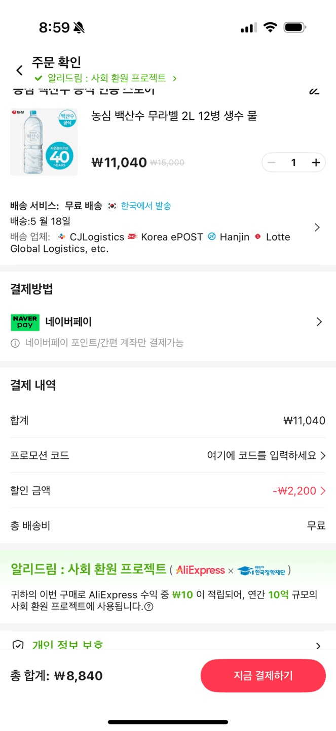 백산수 무라벨