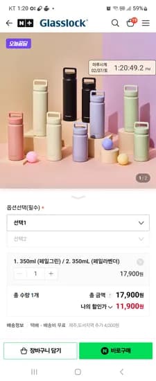 글라스락 본사 운영 스마트스토어 스포티핸들 텀블러 2개 11900원 베이비바우처 글라스락 본사 운영 스마트스토어 스포티핸들 텀블러 2개 11900원 베이비바우처