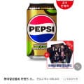 펩시콜라 제로슈거 라임향 제로 카페인