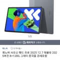 샤오신패드 프로 2025 12.7 Wi-Fi
