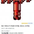 펩시콜라 제로슈거 라임향 무라벨