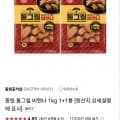 통그릴 비엔나